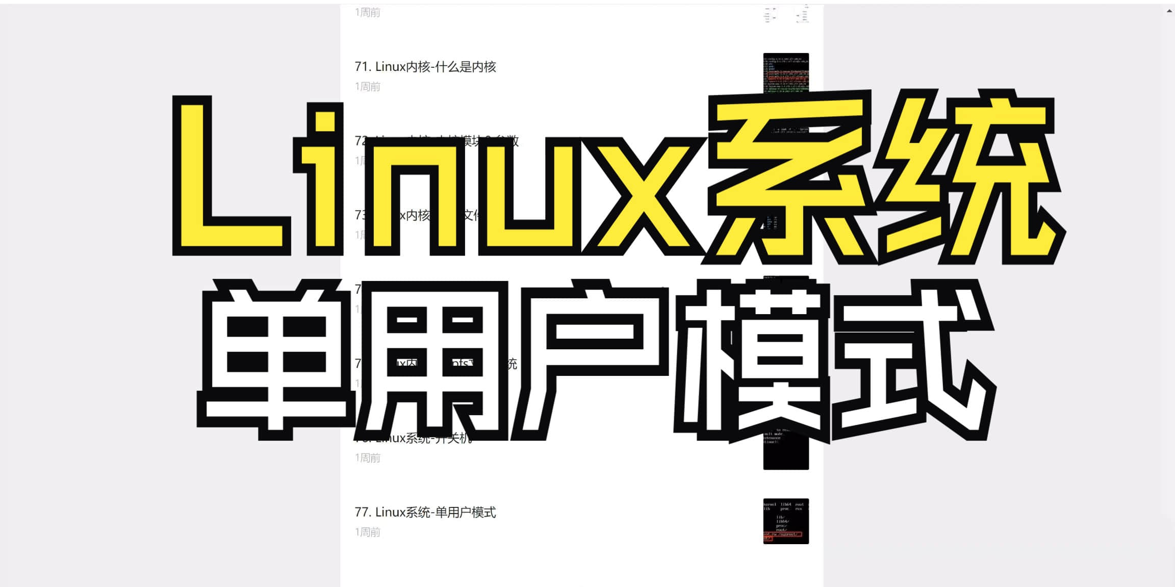 cover of next post